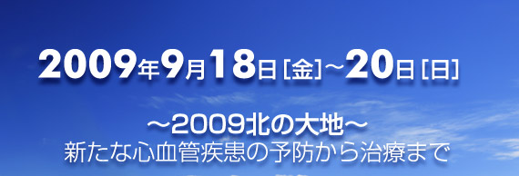 u`2009k̑n`@VȐSǎ̗\h玡Â܂Łv